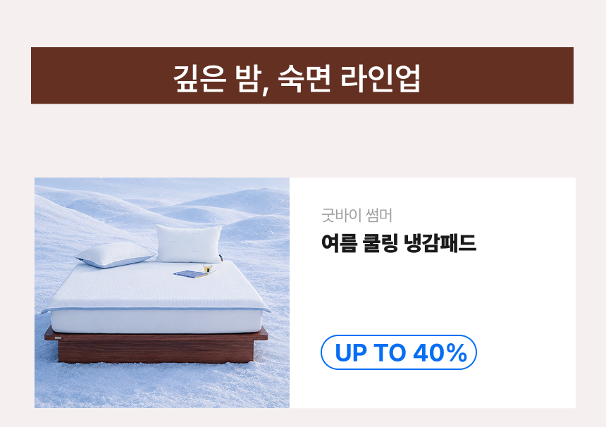 냉감